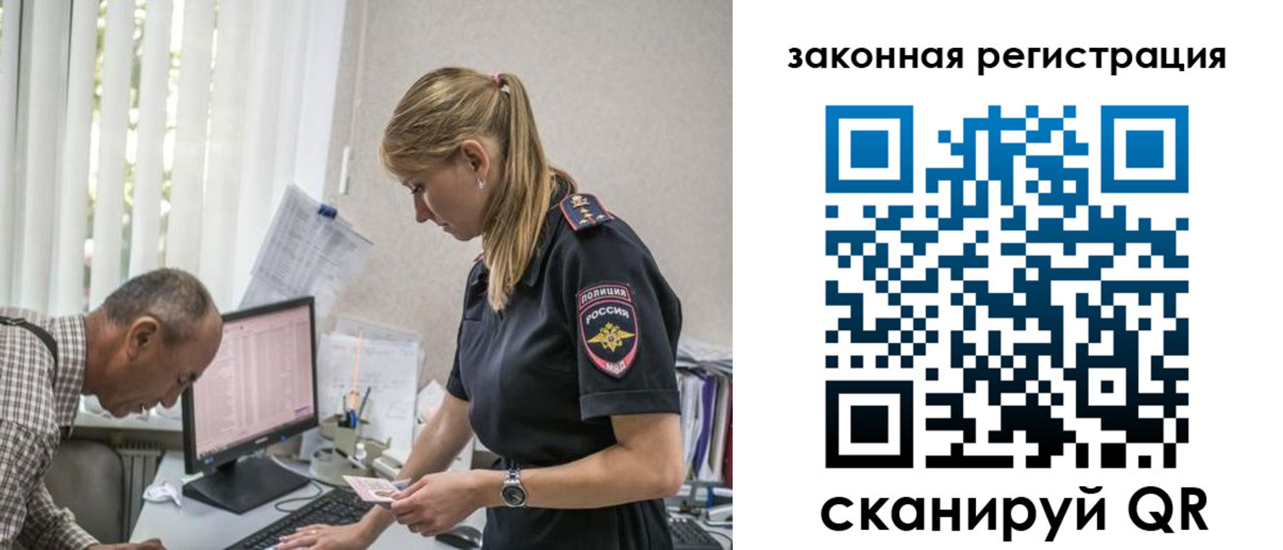 временная регистрация в квартире в Покачах