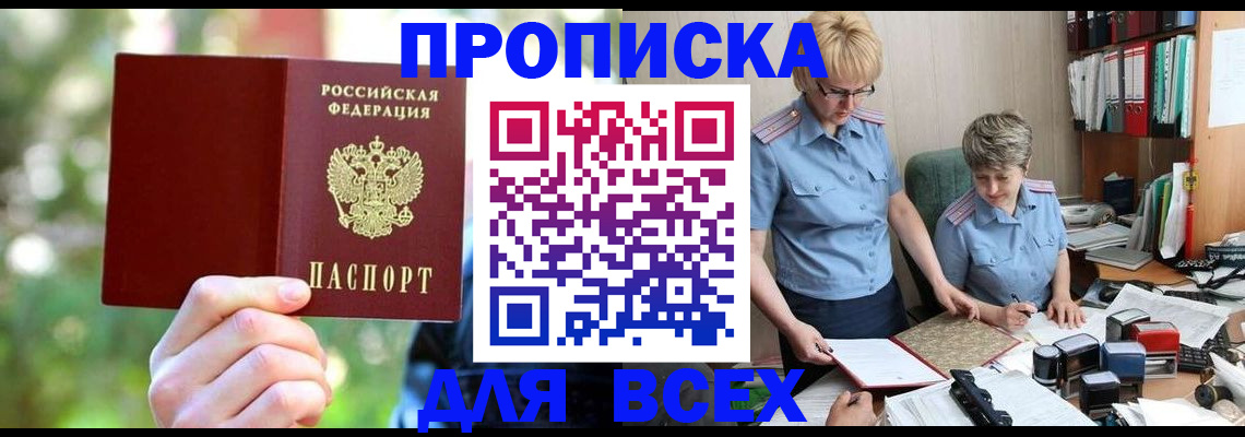 регистрация в Покачах