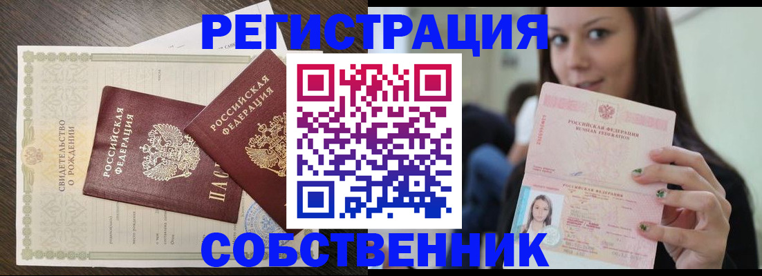 временная регистрация адрес в Покачах