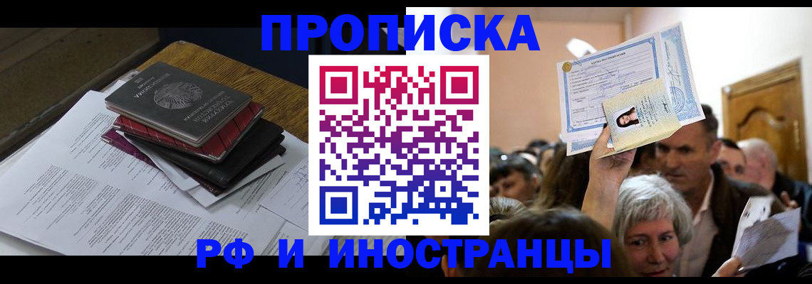 регистрация в Покачах