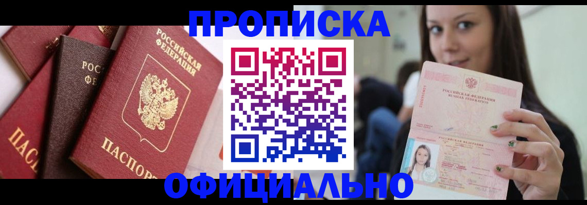 регистрация в Покачах