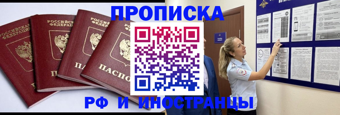 найти адрес прописки в Покачах
