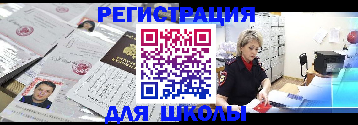 прописка паспорт в Покачах