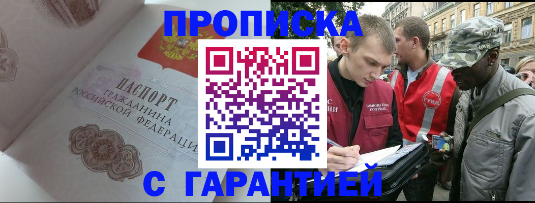 регистрация в Покачах